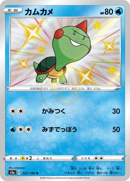 Chewtle 227 S4A — carte Pokémon Shiny Star V S