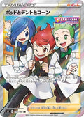 Chili & Cilan & Cress 115 S8 — carte Pokémon Fusion Strike SR