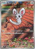 Minccino 157 SV11B — carte Pokémon Black Bolt AR