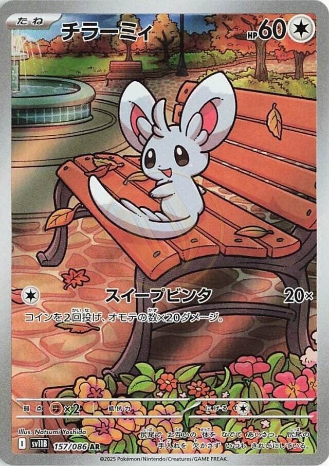 Minccino 157 SV11B — carte Pokémon Black Bolt AR