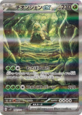 Wo-Chien ex 092 SV2P — carte Pokémon Snow Hazard SAR