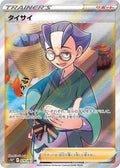 Choy 079 S10P — carte Pokémon Space Juggler SR