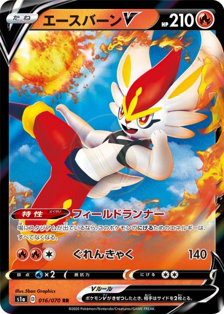 Cinderace-V 016 S1A — carte Pokémon VMAX Rising RR