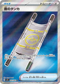 Night Stretcher 083 M1L — carte Pokémon Mega Brave SR