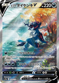 Hisuian Samurott-V 229 S12A — carte Pokémon VSTAR Universe SAR