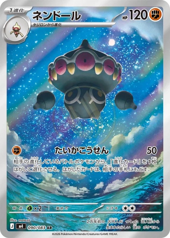 Claydol 090 M4 — carte Pokémon Ninja Spinner AR