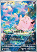 Clefairy 086 M3 — carte Pokémon Nihil Zero AR