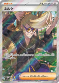 Clive 344 SV4A — carte Pokémon Shiny Treasure ex SR