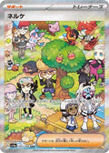 Clive 352 SV4A — carte Pokémon Shiny Treasure ex SAR