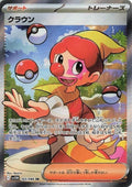 Harlequin 165 SV11W — carte Pokémon White Flare SR