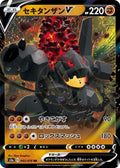 Coalossal-V 042 S3A — carte Pokémon Legendary Heartbeat RR