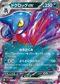 Toxicroak ex 055 SV1S — carte Pokémon Scarlet ex RR
