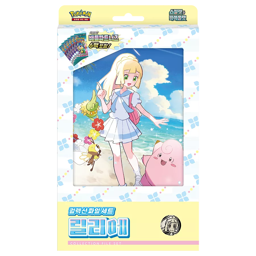 Coffret Classeur Lillie Promo