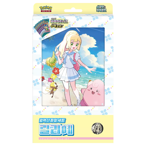Coffret Classeur Lillie Promo