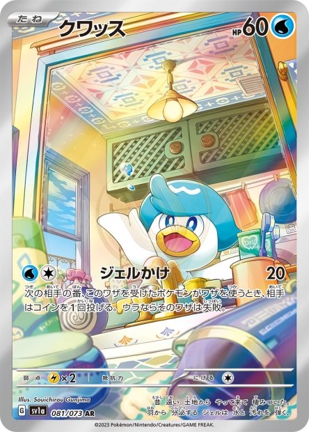 Quaxly 081 SV1A — carte Pokémon Triplet Beat AR