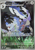 Tranquill 154 SV11B — carte Pokémon Black Bolt AR