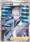 Colress's Experiment 113 S11 — carte Pokémon Lost Abyss SR