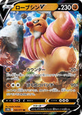 Conkeldurr-V 040 S10B — carte Pokémon Pokémon GO RR