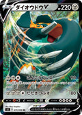 Copperajah-V 075 S2 — carte Pokémon Rebellion Crash RR