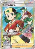 Copycat 079 S7D — carte Pokémon Skyscraping Perfection SR