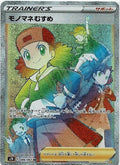 Copycat 086 S7D — carte Pokémon Skyscraping Perfection HR