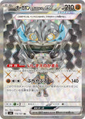 Cornerstone Mask Ogerpon ex 119 SV6 — carte Pokémon Mask of Change SR