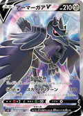 Corviknight-V 078 S5R — carte Pokémon Rapid Strike Master SR