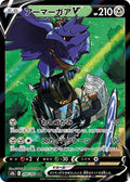 Corviknight-V 248 S8B — carte Pokémon VMAX Climax CSR