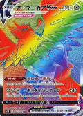 Corviknight-VMAX 085 S5R — carte Pokémon Rapid Strike Master HR