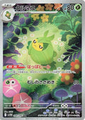 Swadloon 088 SV11W — carte Pokémon White Flare AR