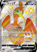 Cramorant-V 326 S4A — carte Pokémon Shiny Star V SSR