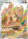 Klawf 088 SV1S — carte Pokémon Scarlet ex AR
