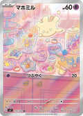 Milcery 110 SV7 — carte Pokémon Stellar Miracle AR