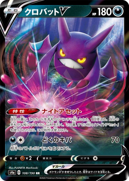 Crobat-V 108 S4A — carte Pokémon Shiny Star V RR