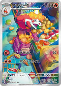 Crocalor 079 SV1A — carte Pokémon Triplet Beat AR
