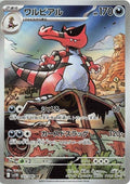 Krookodile 143 SV11B — carte Pokémon Black Bolt AR
