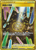 Crystal Cave 089 S7D — carte Pokémon Skyscraping Perfection UR