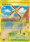 Artazon 140 SV3 — carte Pokémon Ruler of the Black Flame UR