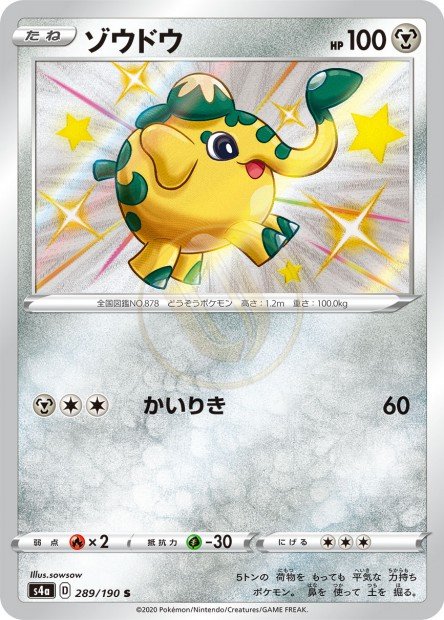 Cufant 289 S4A — carte Pokémon Shiny Star V S