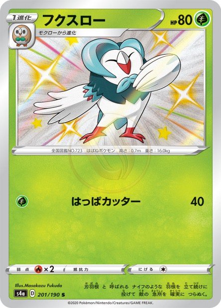 Dartrix 201 S4A — carte Pokémon Shiny Star V S
