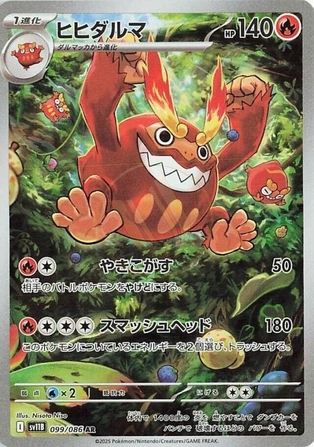 Darmanitan 099 SV11B — carte Pokémon Black Bolt AR