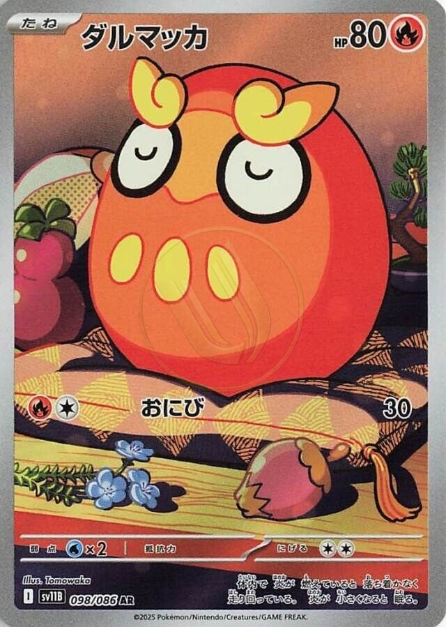 Darumaka 098 SV11B — carte Pokémon Black Bolt AR