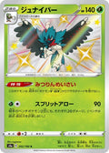 Decidueye 202 S4A — carte Pokémon Shiny Star V S