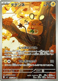 Dedenne 085 M3 — carte Pokémon Nihil Zero AR