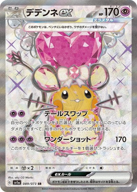 Dedenne ex 089 SV1A — carte Pokémon Triplet Beat SR