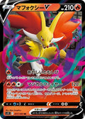 Delphox-V 017 S11 — carte Pokémon Lost Abyss RR