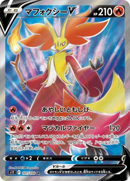 Delphox-V 101 S11 — carte Pokémon Lost Abyss SR