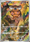 Landorus 137 SV11B — carte Pokémon Black Bolt AR