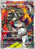 Team Rocket's Houndoom 100 SV10 — carte Pokémon Glory of the Team Rocket AR
