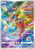 Deoxys 185 S12A — carte Pokémon VSTAR Universe AR